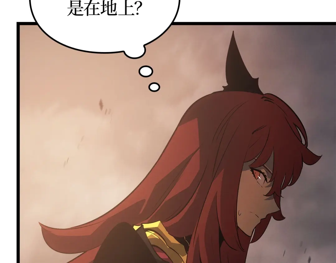 我独自升级 : 诸神黄昏 - 第36话 - 第220张图