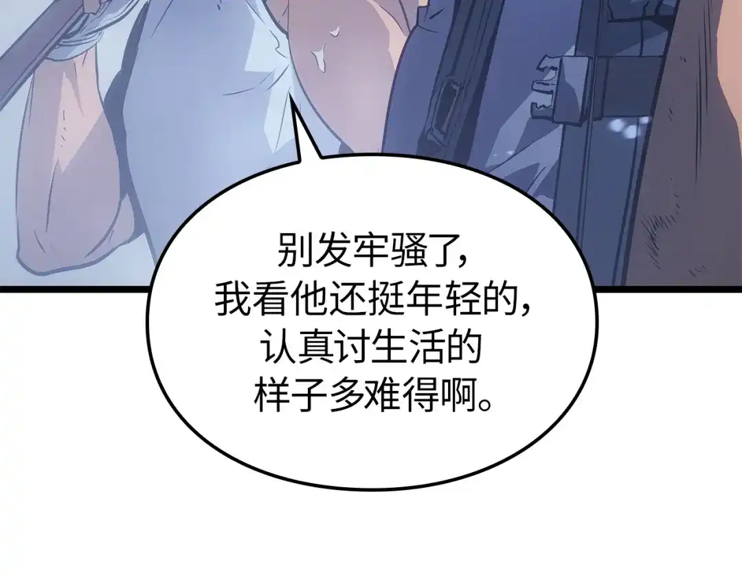 我独自升级 : 诸神黄昏 - 第36话 - 第12张图