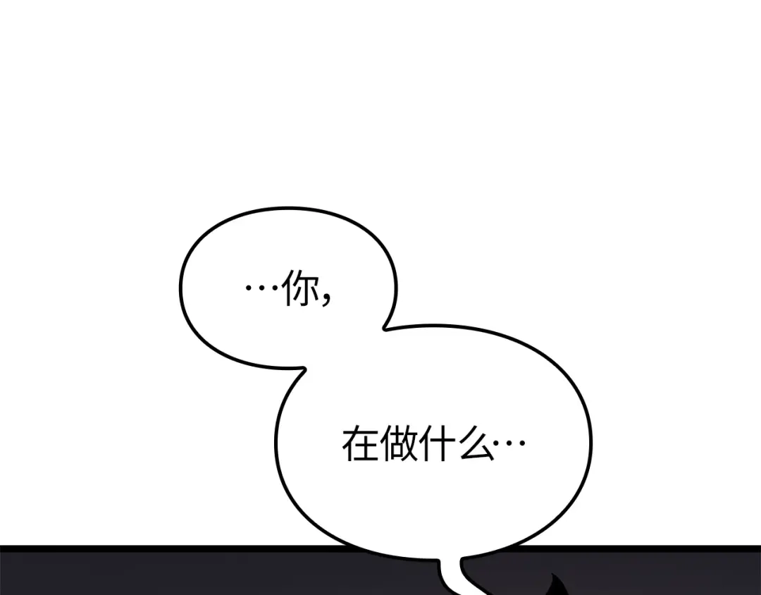 我独自升级 : 诸神黄昏 - 第36话 - 第228张图