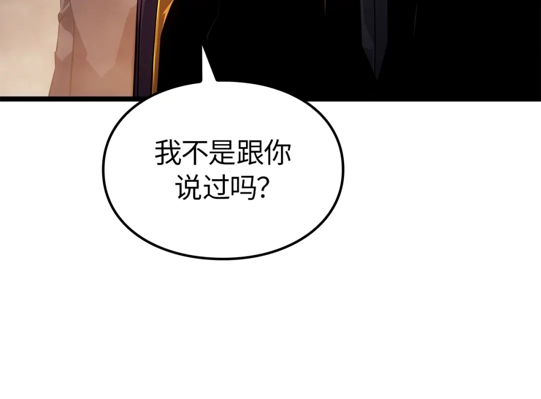 我独自升级 : 诸神黄昏 - 第36话 - 第230张图