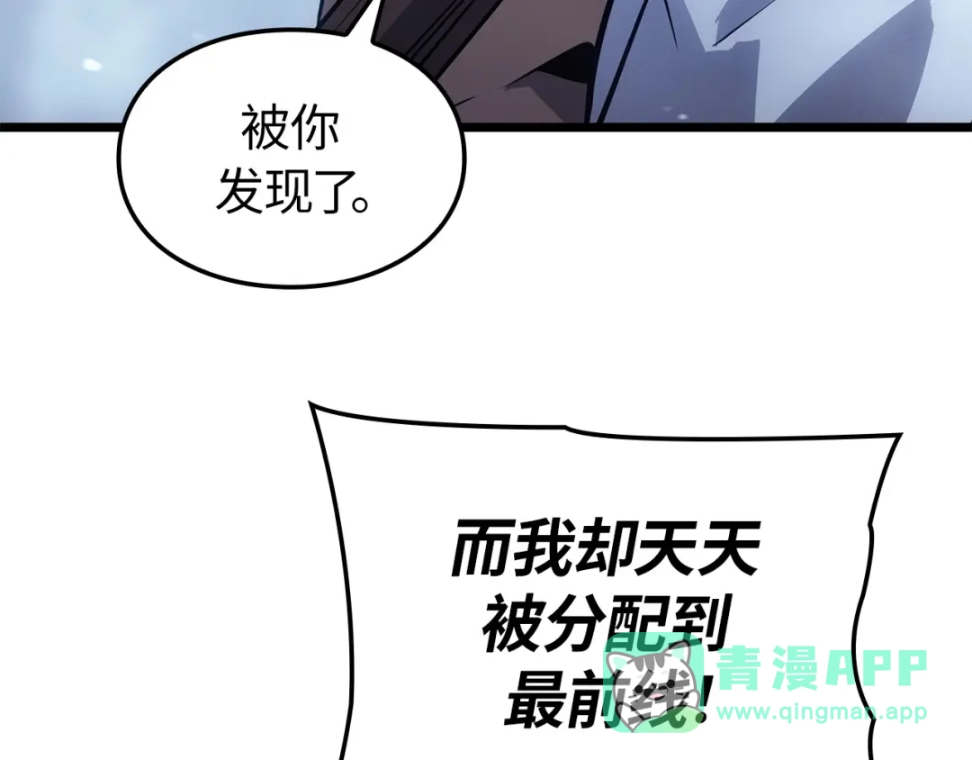 我独自升级 : 诸神黄昏 - 第36话 - 第16张图