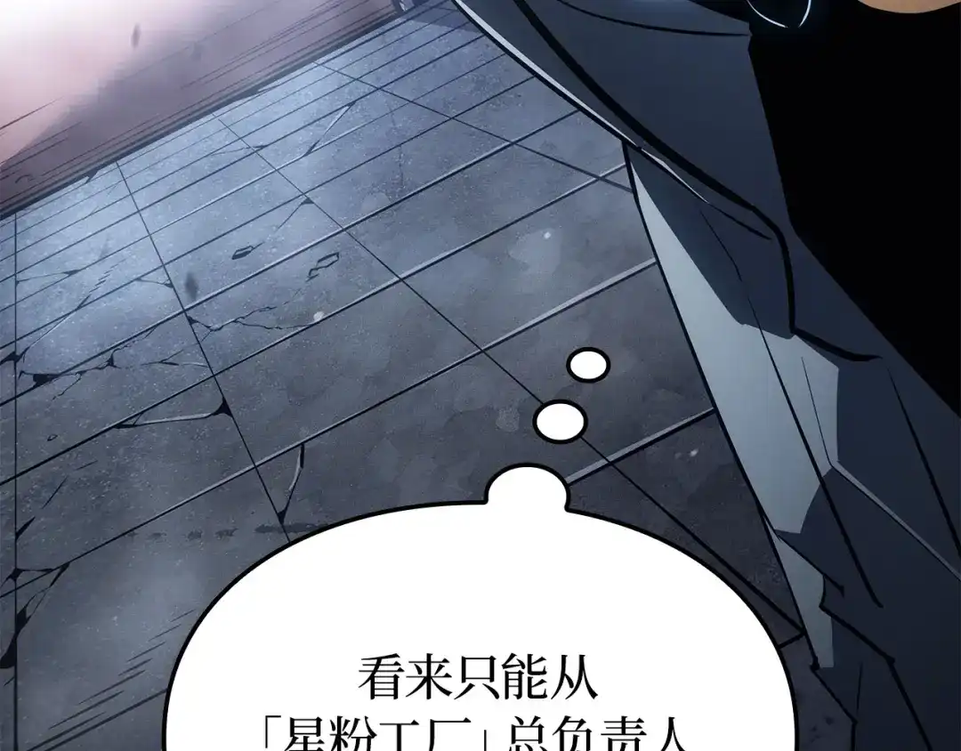 我独自升级 : 诸神黄昏 - 第36话 - 第188张图