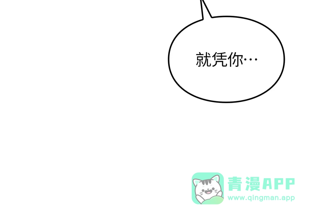 我独自升级 : 诸神黄昏 - 第36话 - 第246张图