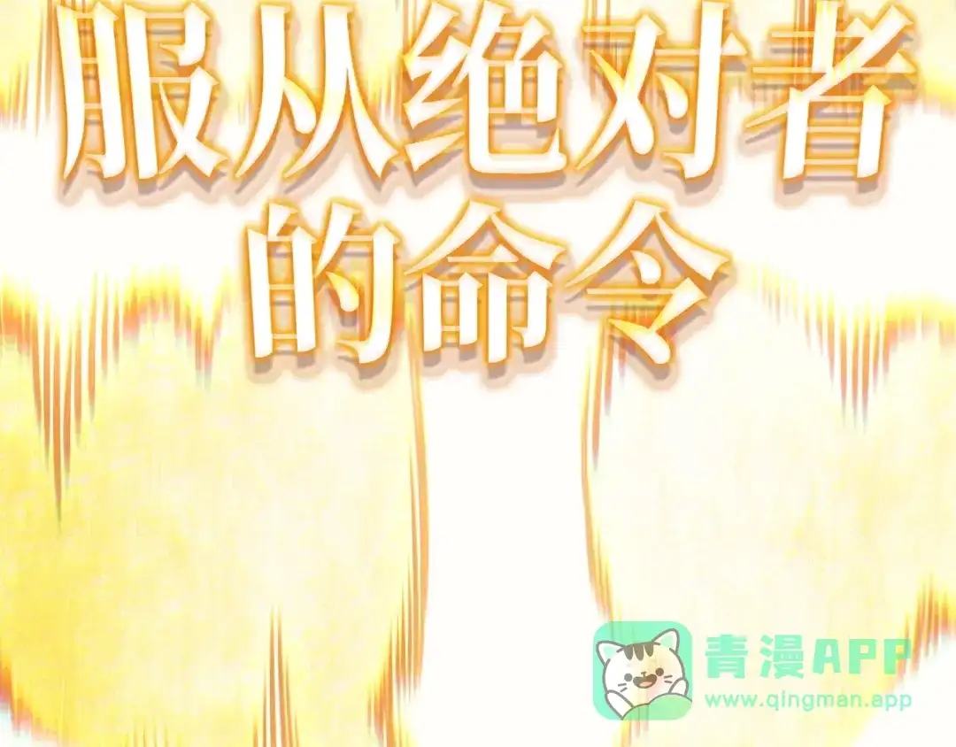 我独自升级 : 诸神黄昏 - 第36话 - 第261张图