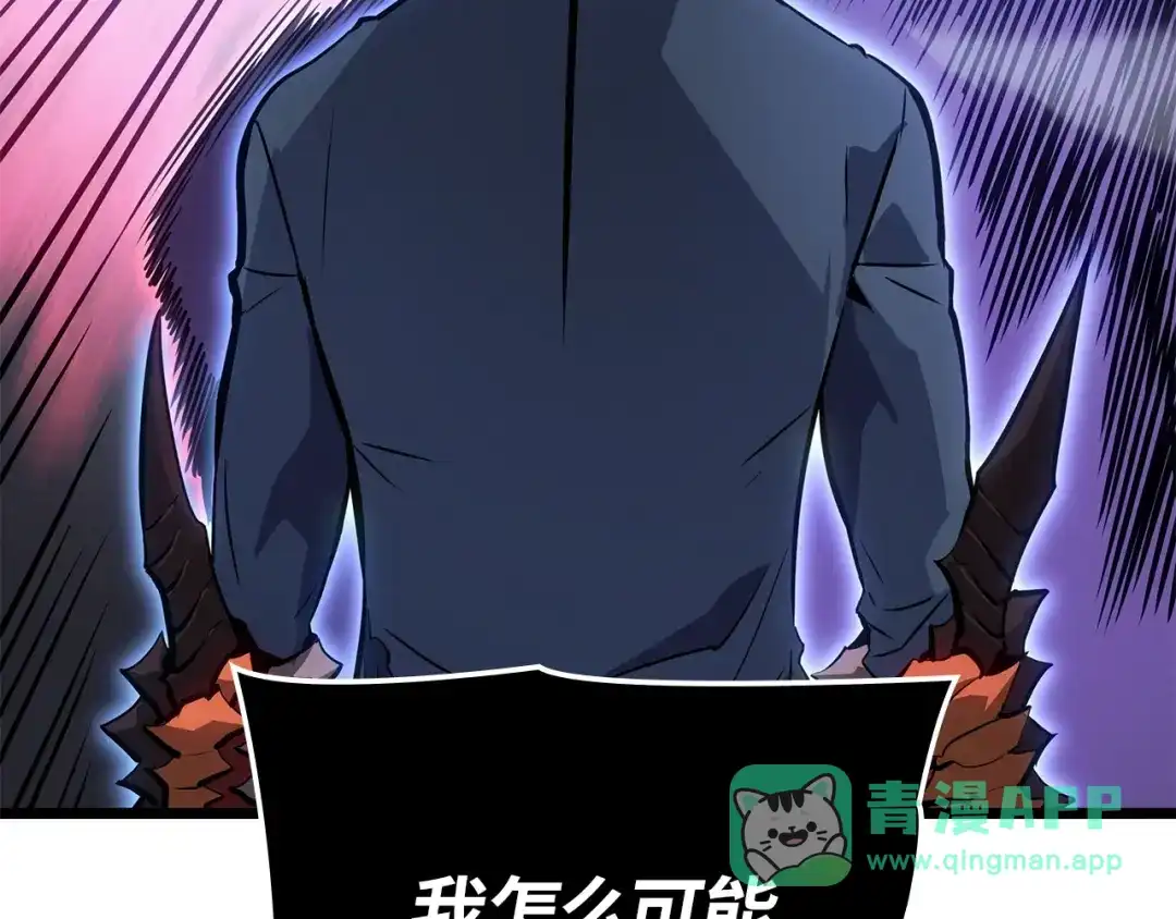 我独自升级 : 诸神黄昏 - 第36话 - 第126张图