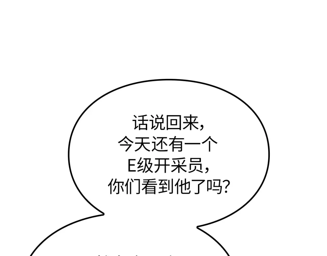 我独自升级 : 诸神黄昏 - 第36话 - 第9张图