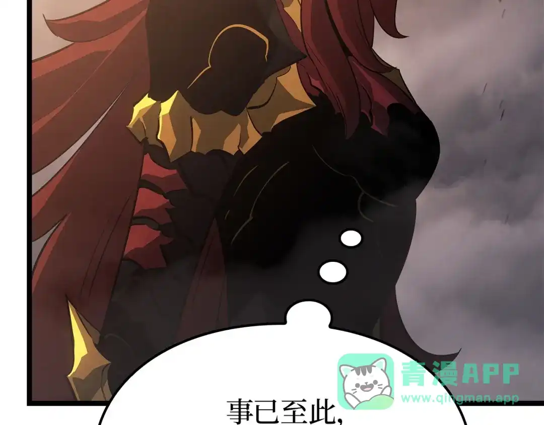 我独自升级 : 诸神黄昏 - 第36话 - 第221张图