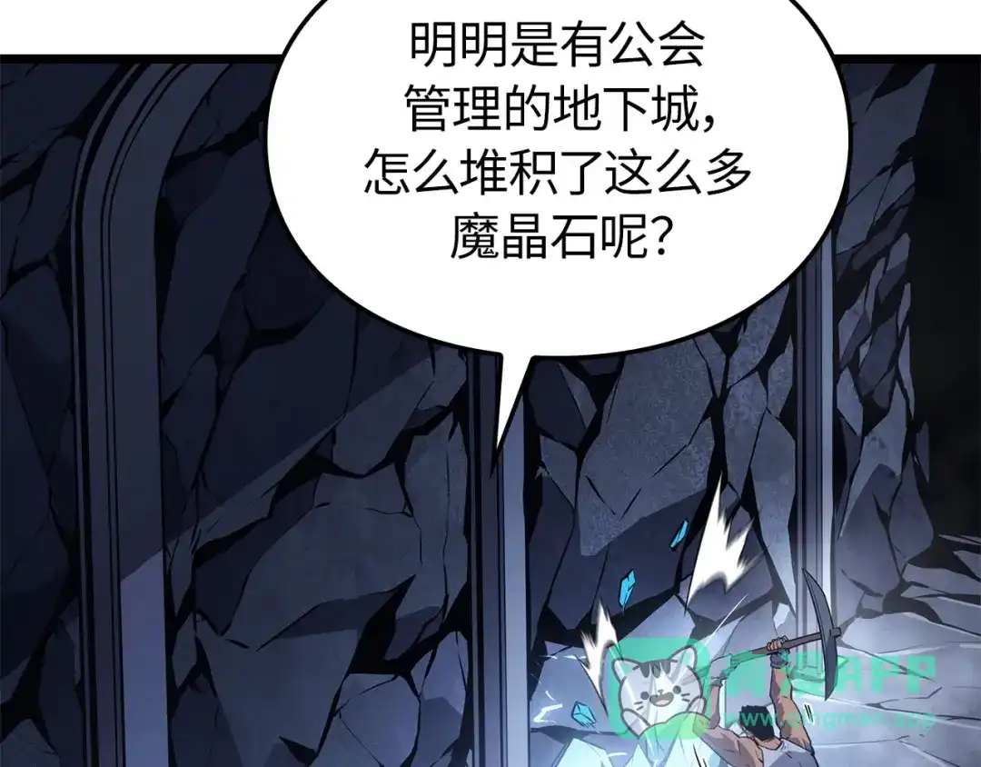 我独自升级 : 诸神黄昏 - 第36话 - 第6张图