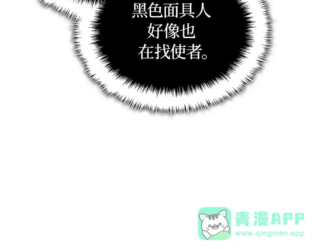 我独自升级 : 诸神黄昏 - 第36话 - 第51张图