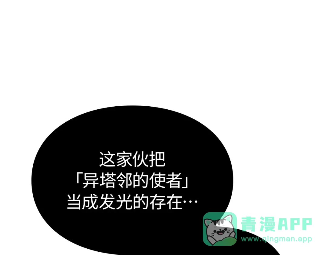 我独自升级 : 诸神黄昏 - 第36话 - 第181张图