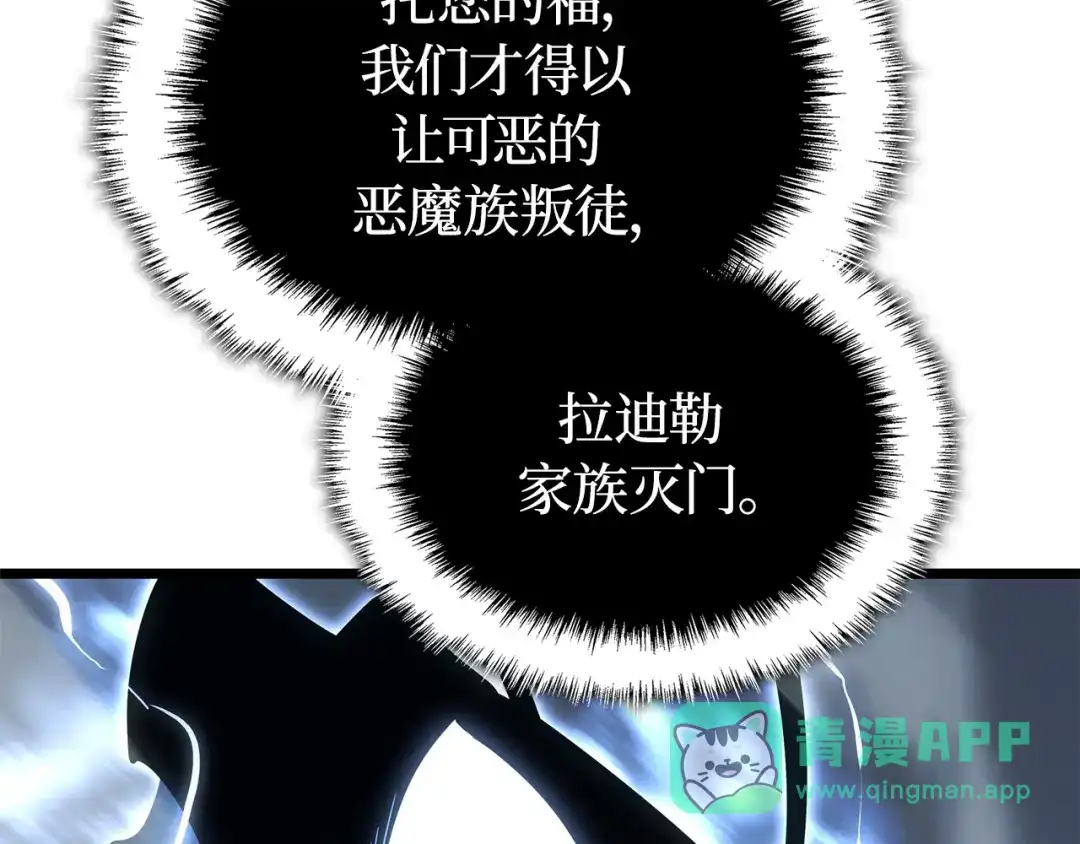 我独自升级 : 诸神黄昏 - 第36话 - 第161张图