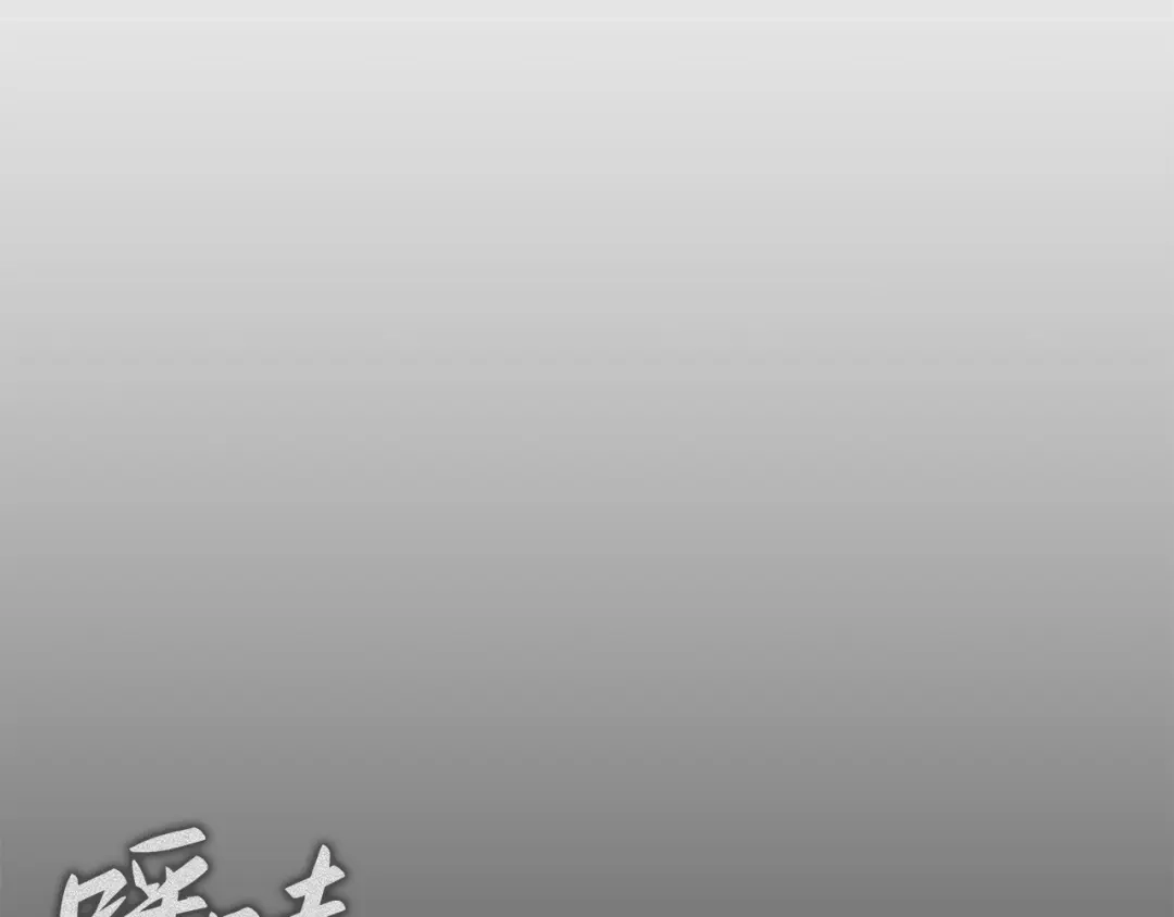 我独自升级 : 诸神黄昏 - 第36话 - 第65张图