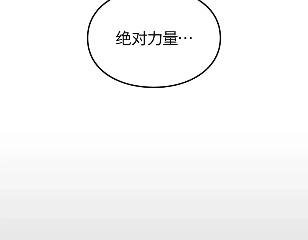 我独自升级 : 诸神黄昏 - 第36话 - 第64张图