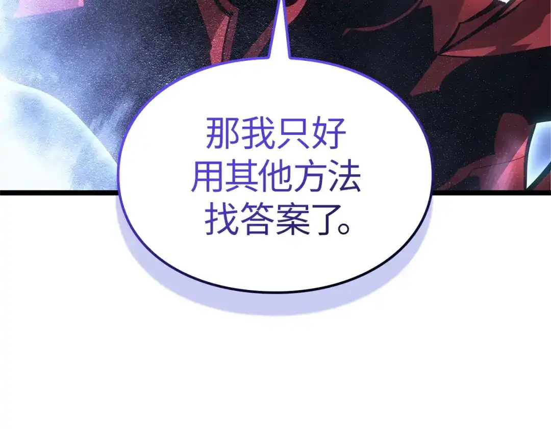 我独自升级 : 诸神黄昏 - 第36话 - 第153张图