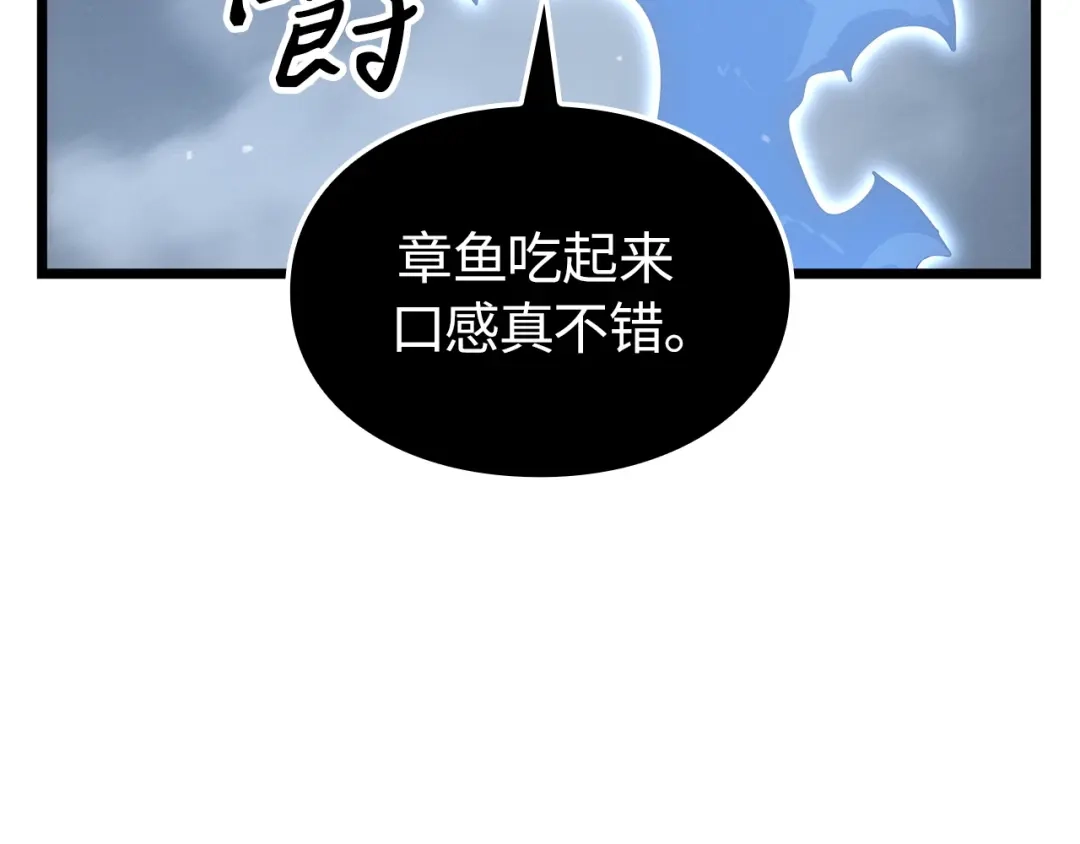 我独自升级 : 诸神黄昏 - 第36话 - 第175张图