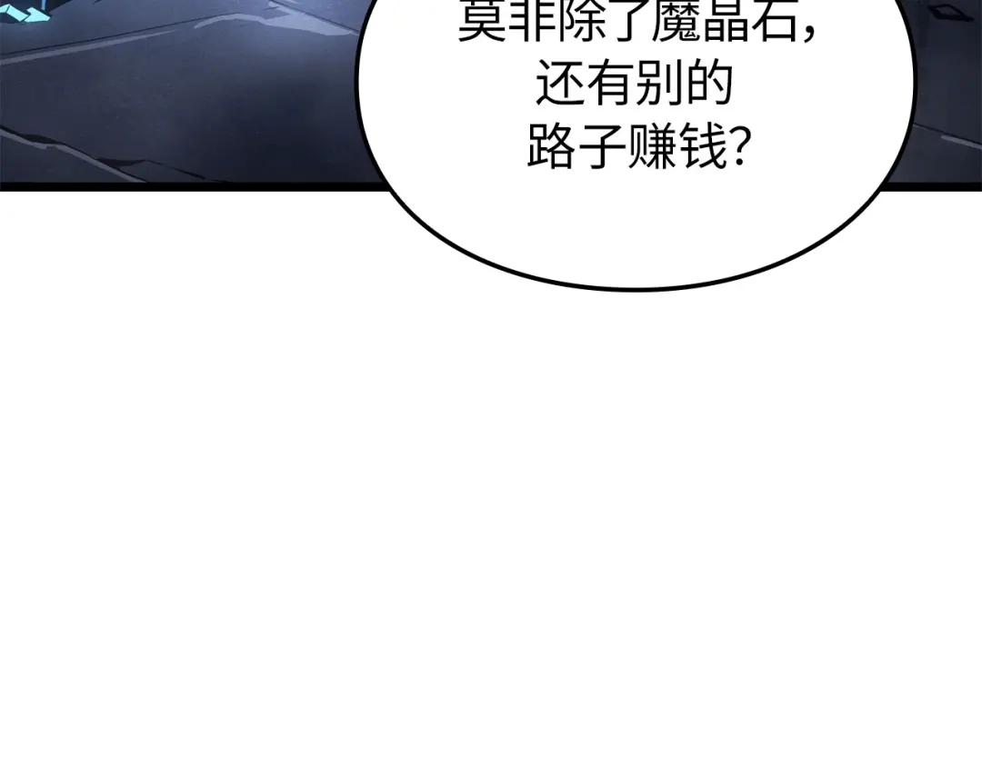 我独自升级 : 诸神黄昏 - 第36话 - 第8张图