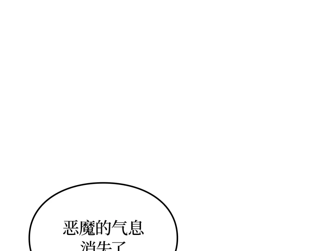 我独自升级 : 诸神黄昏 - 第36话 - 第195张图