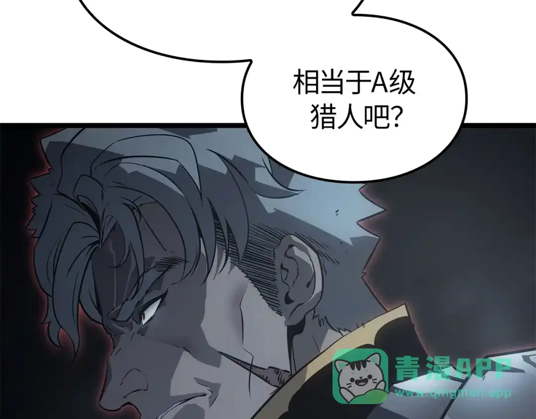 我独自升级 : 诸神黄昏 - 第36话 - 第36张图