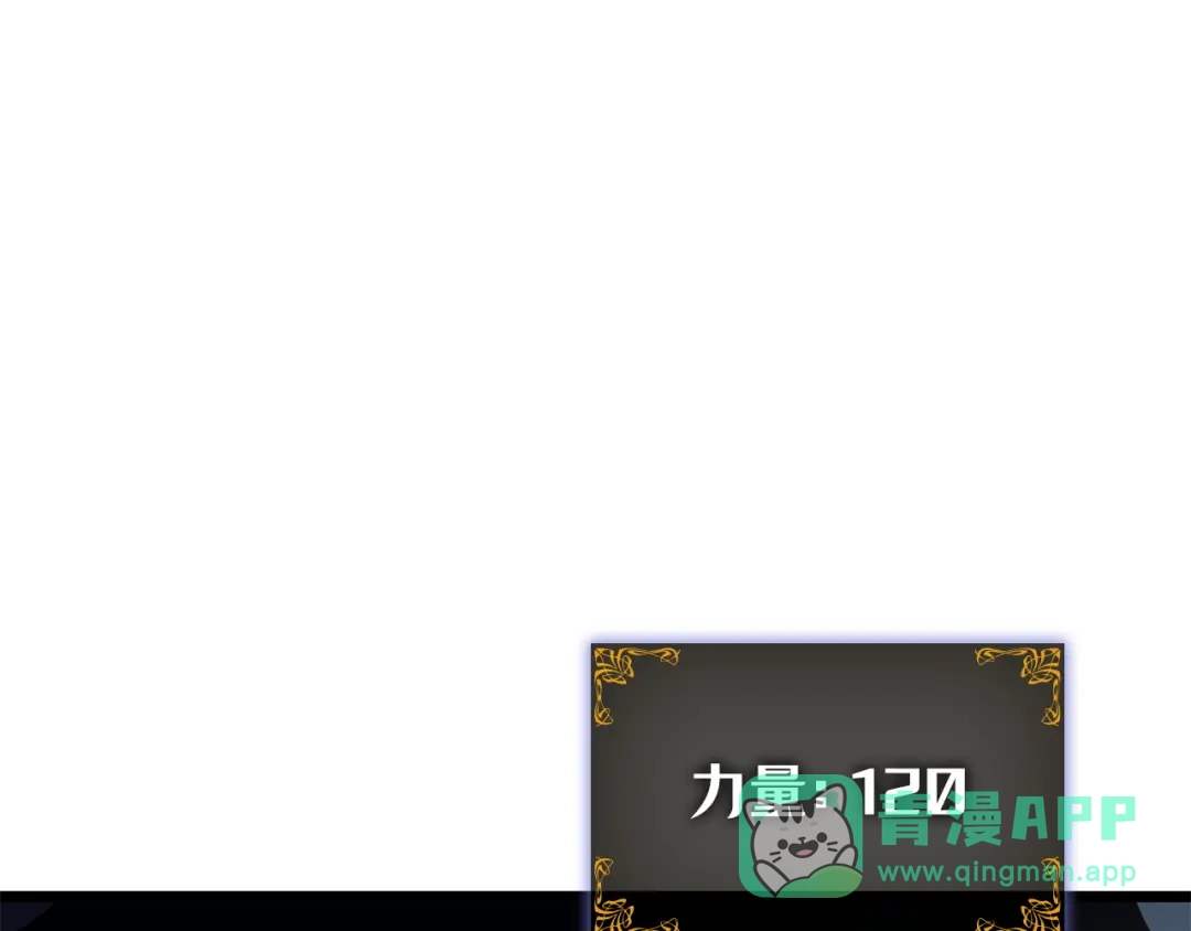 我独自升级 : 诸神黄昏 - 第36话 - 第106张图