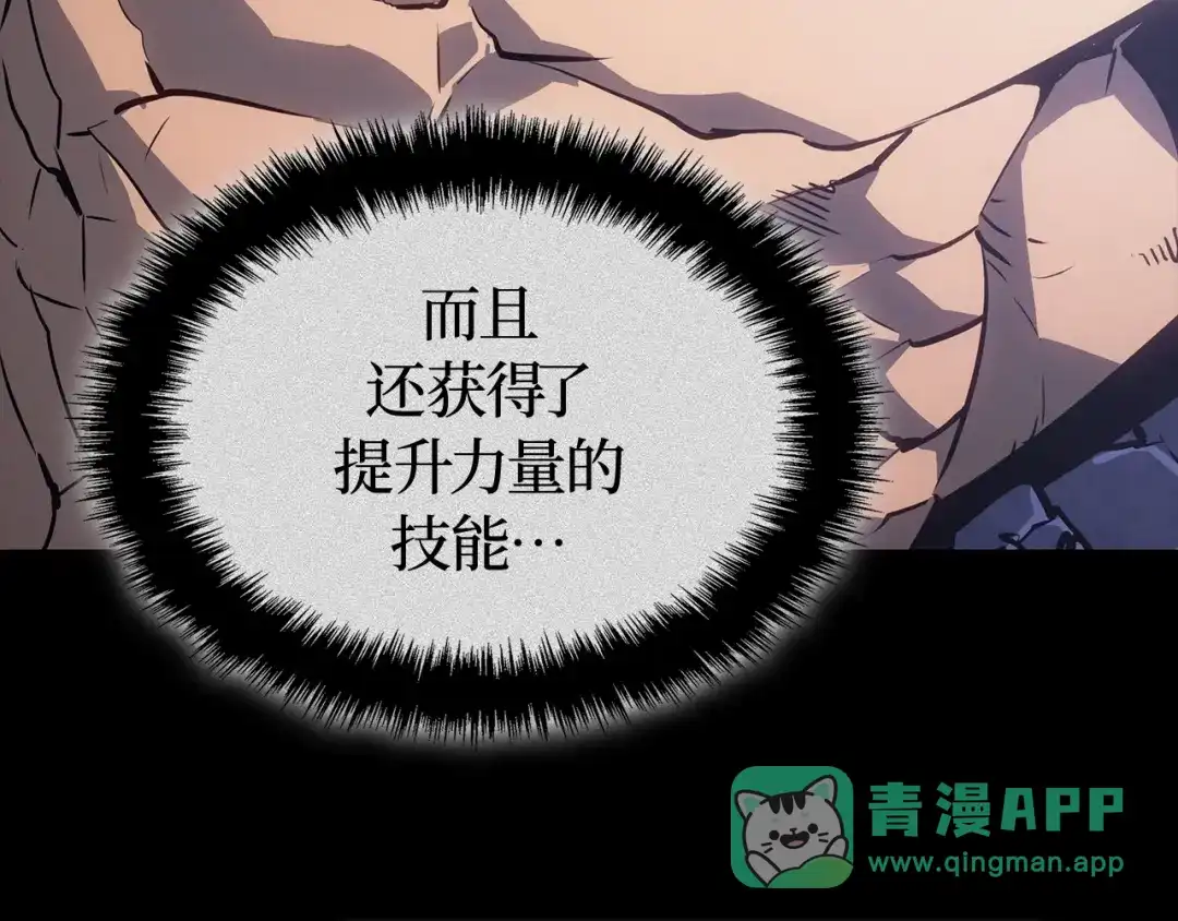 我独自升级 : 诸神黄昏 - 第36话 - 第86张图