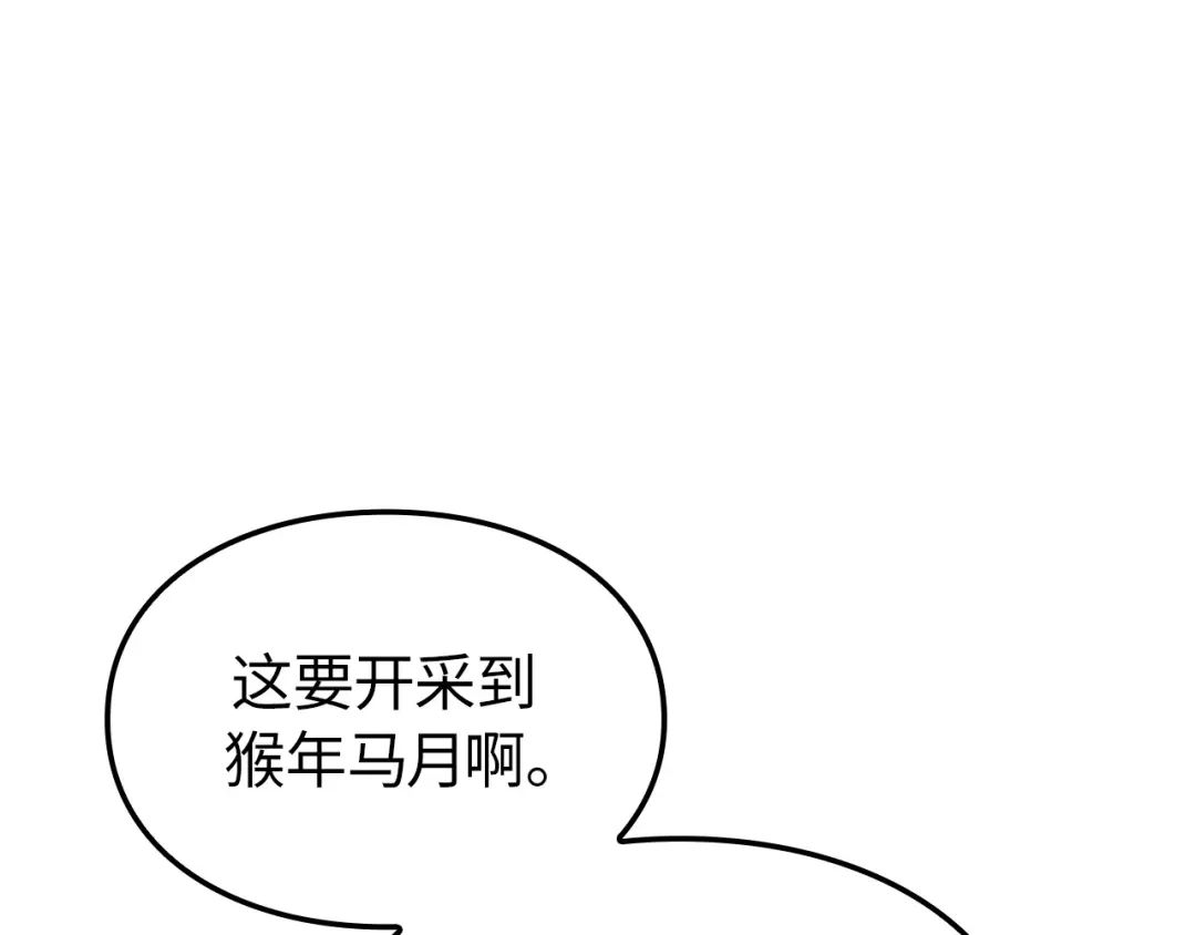 我独自升级 : 诸神黄昏 - 第36话 - 第5张图