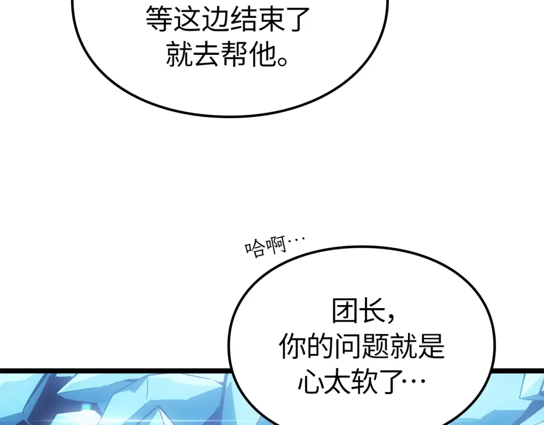 我独自升级 : 诸神黄昏 - 第36话 - 第19张图