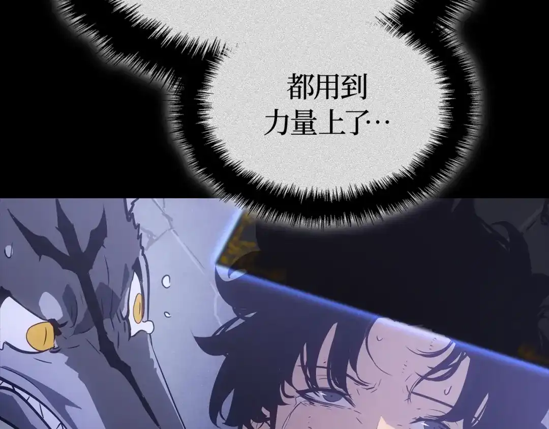 我独自升级 : 诸神黄昏 - 第36话 - 第84张图