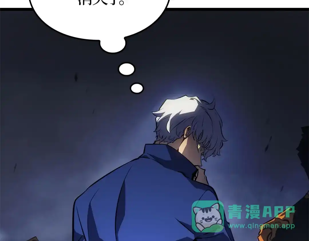 我独自升级 : 诸神黄昏 - 第36话 - 第196张图