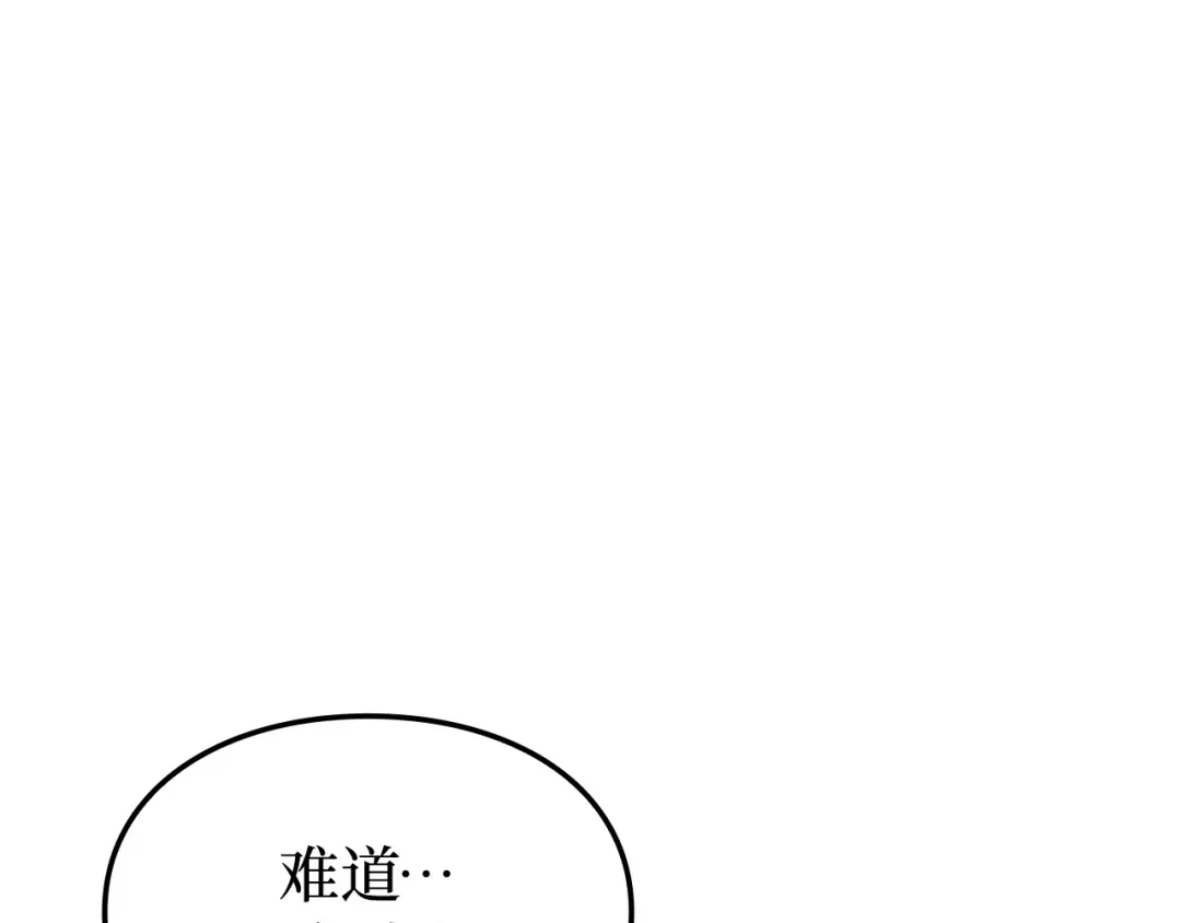 我独自升级 : 诸神黄昏 - 第36话 - 第219张图