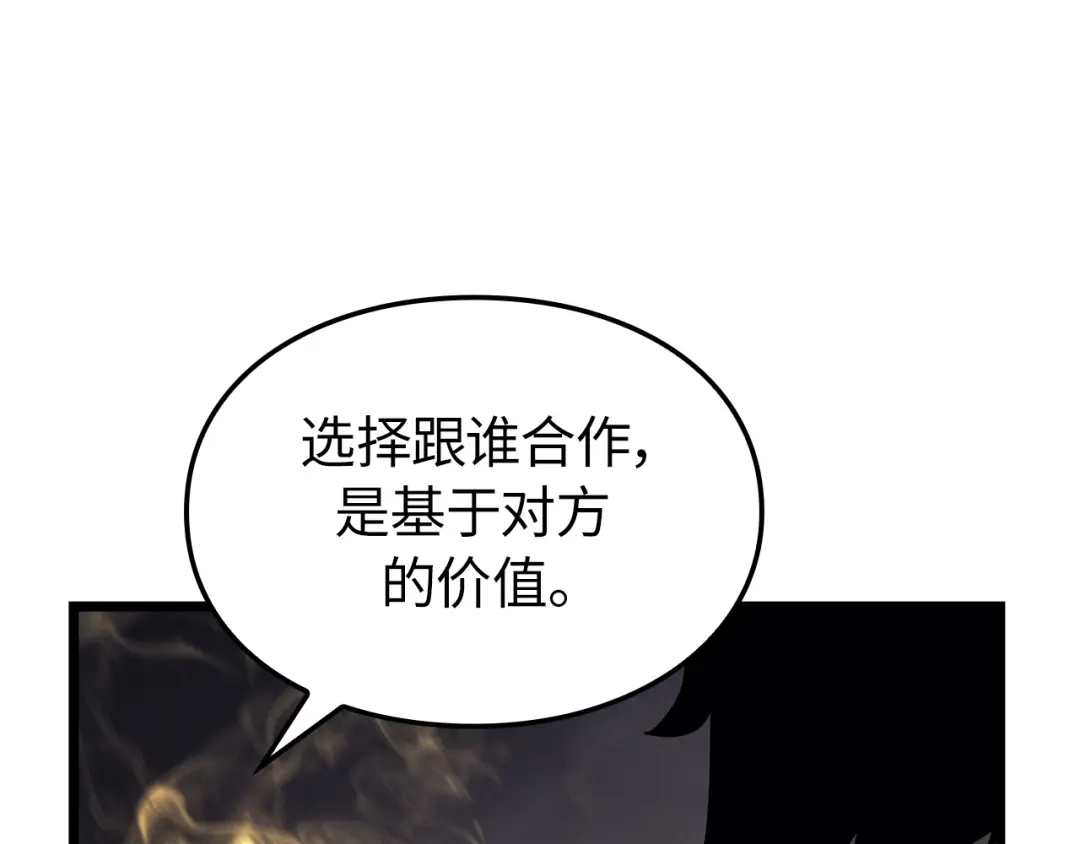 我独自升级 : 诸神黄昏 - 第36话 - 第235张图
