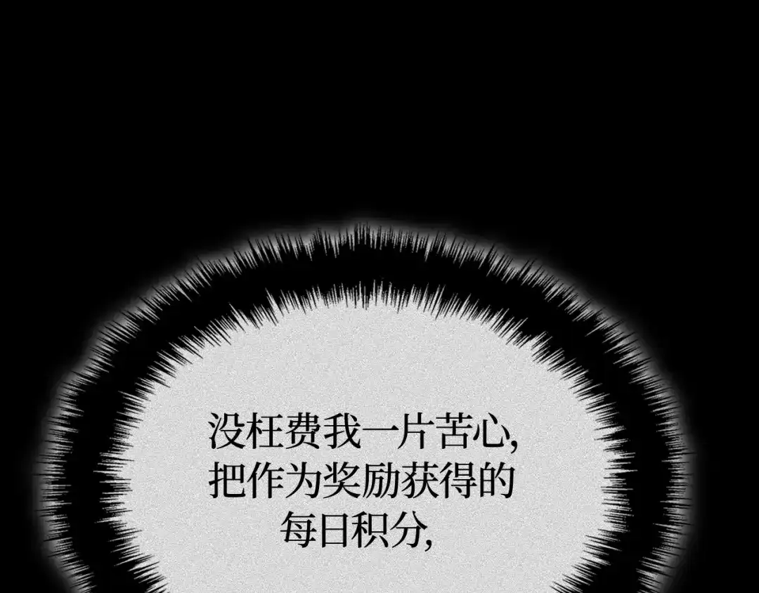 我独自升级 : 诸神黄昏 - 第36话 - 第83张图