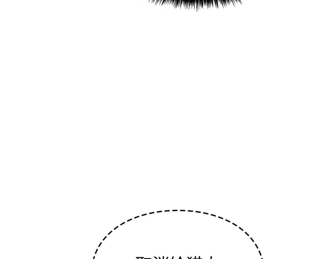 我独自升级 : 诸神黄昏 - 第36话 - 第209张图