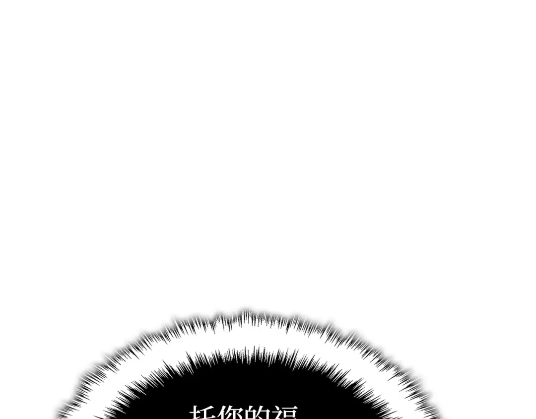 我独自升级 : 诸神黄昏 - 第36话 - 第160张图