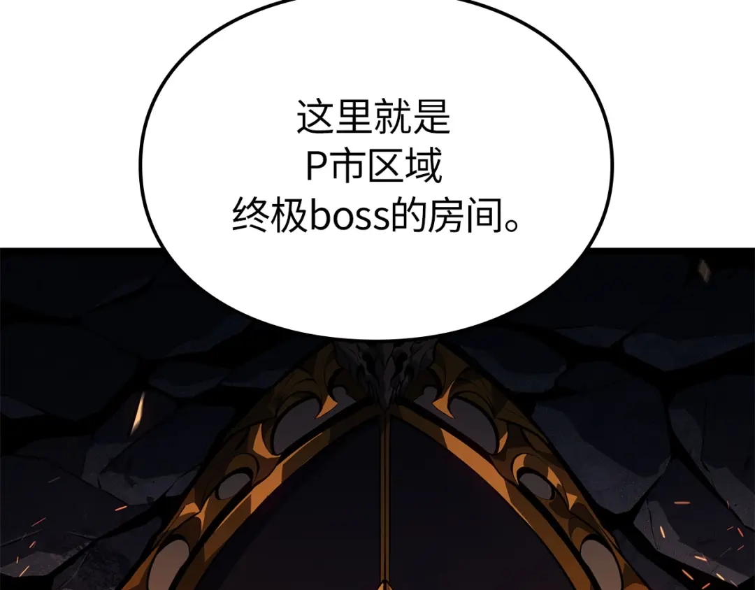 我独自升级 : 诸神黄昏 - 第36话 - 第199张图