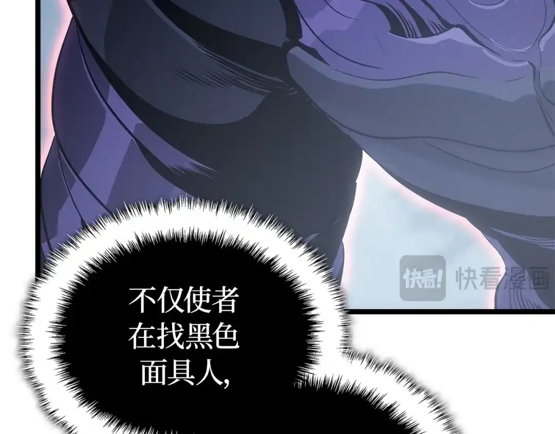 我独自升级 : 诸神黄昏 - 第36话 - 第50张图