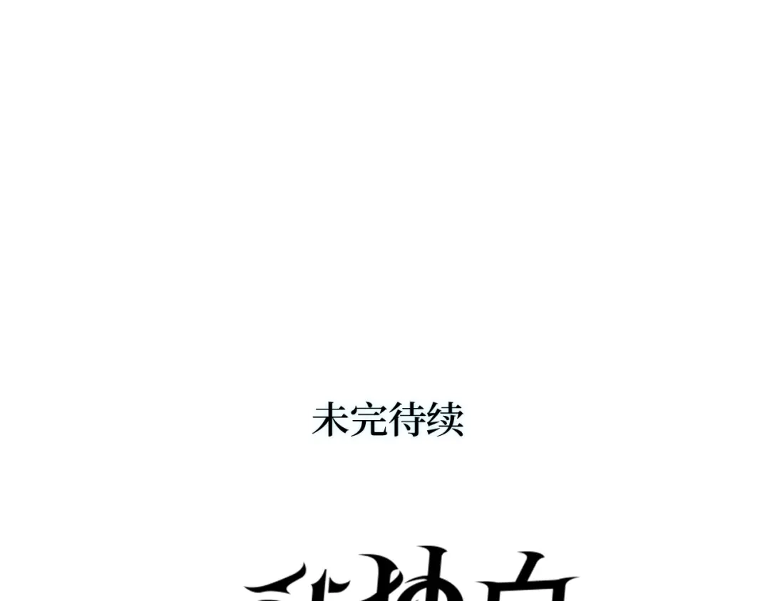 我独自升级 : 诸神黄昏 - 第36话 - 第285张图