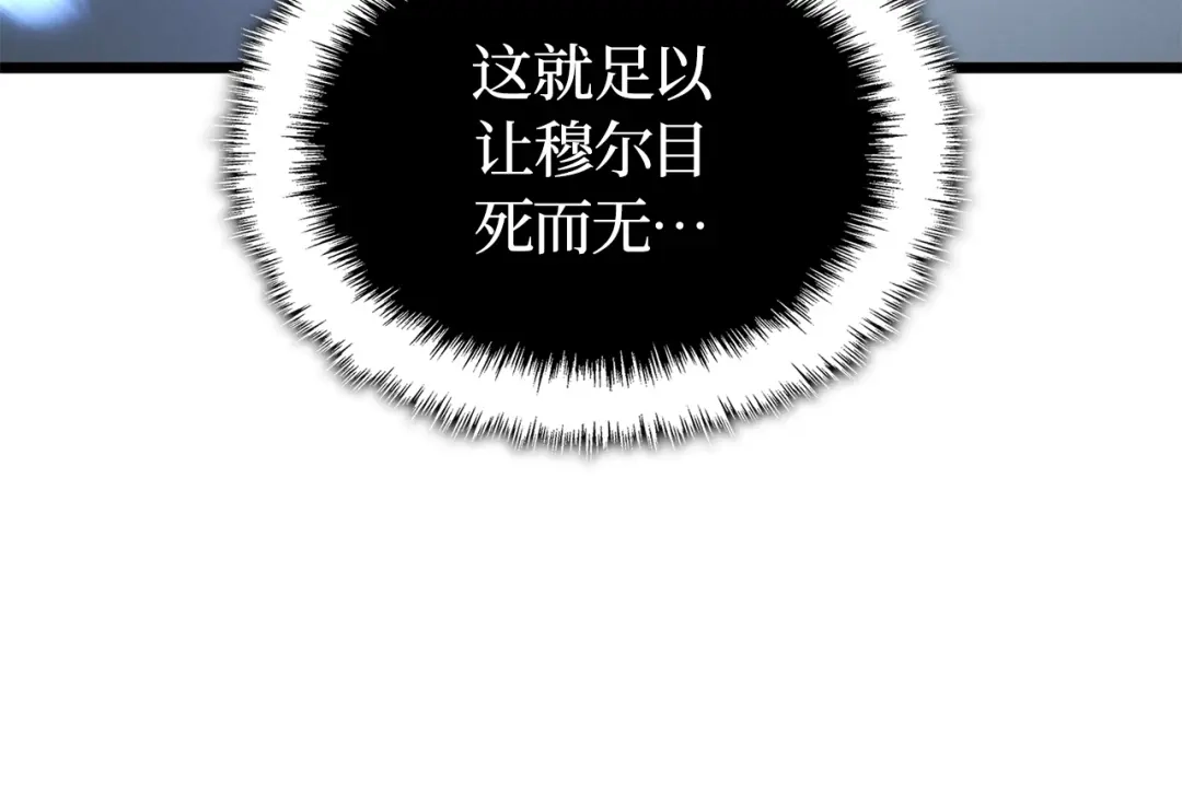 我独自升级 : 诸神黄昏 - 第36话 - 第164张图