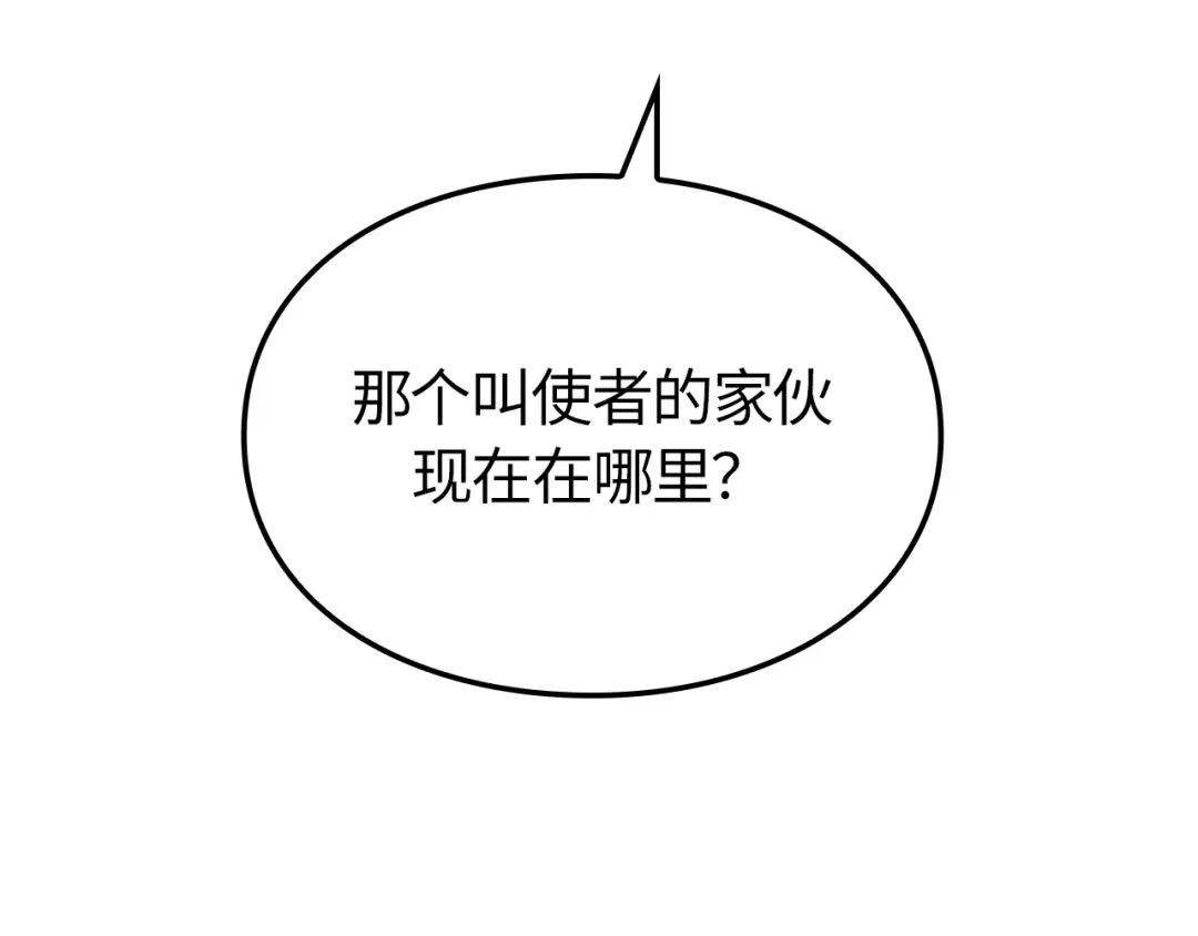 我独自升级 : 诸神黄昏 - 第36话 - 第47张图