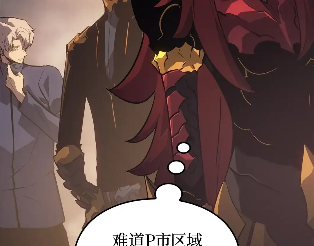 我独自升级 : 诸神黄昏 - 第36话 - 第205张图