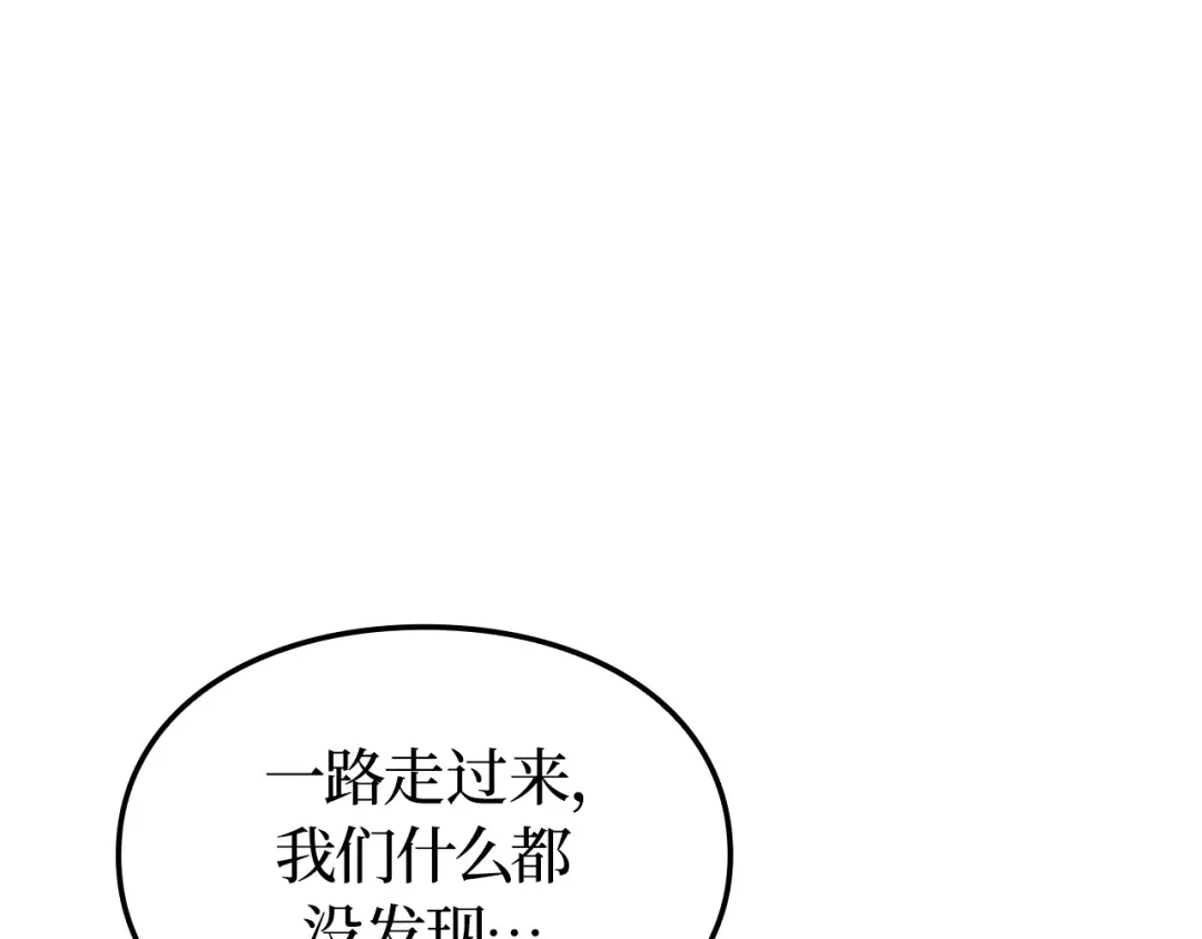 我独自升级 : 诸神黄昏 - 第36话 - 第203张图