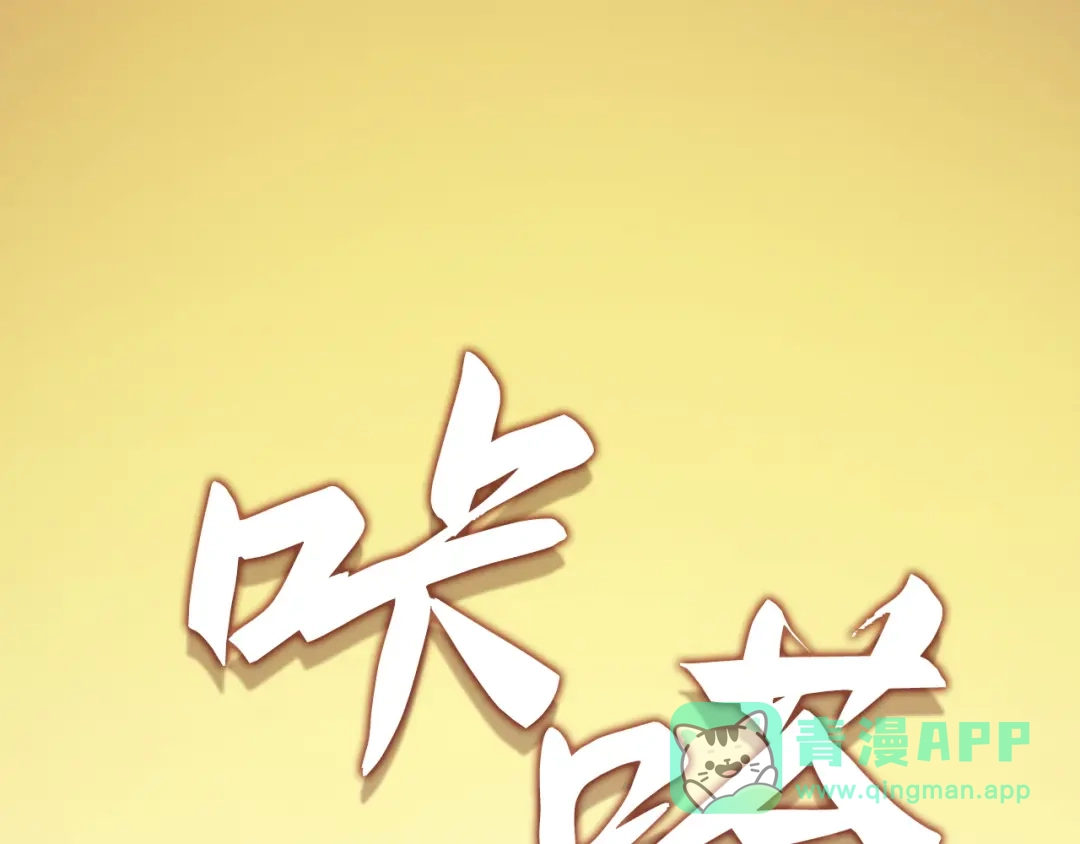 我独自升级 : 诸神黄昏 - 第36话 - 第251张图