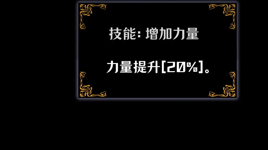我独自升级 : 诸神黄昏 - 第36话 - 第87张图