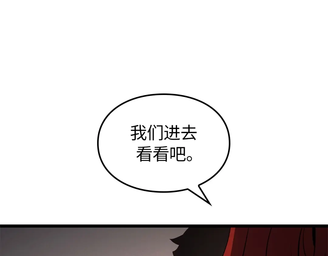 我独自升级 : 诸神黄昏 - 第36话 - 第223张图