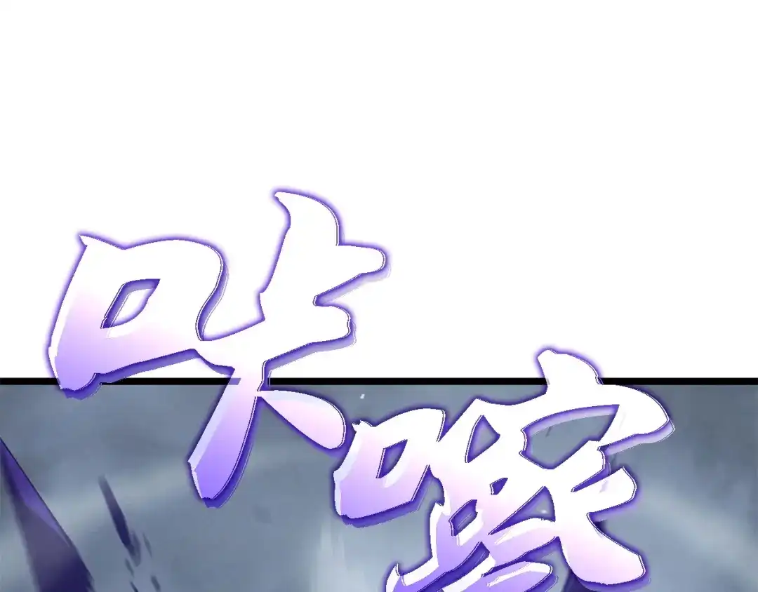 我独自升级 : 诸神黄昏 - 第36话 - 第165张图