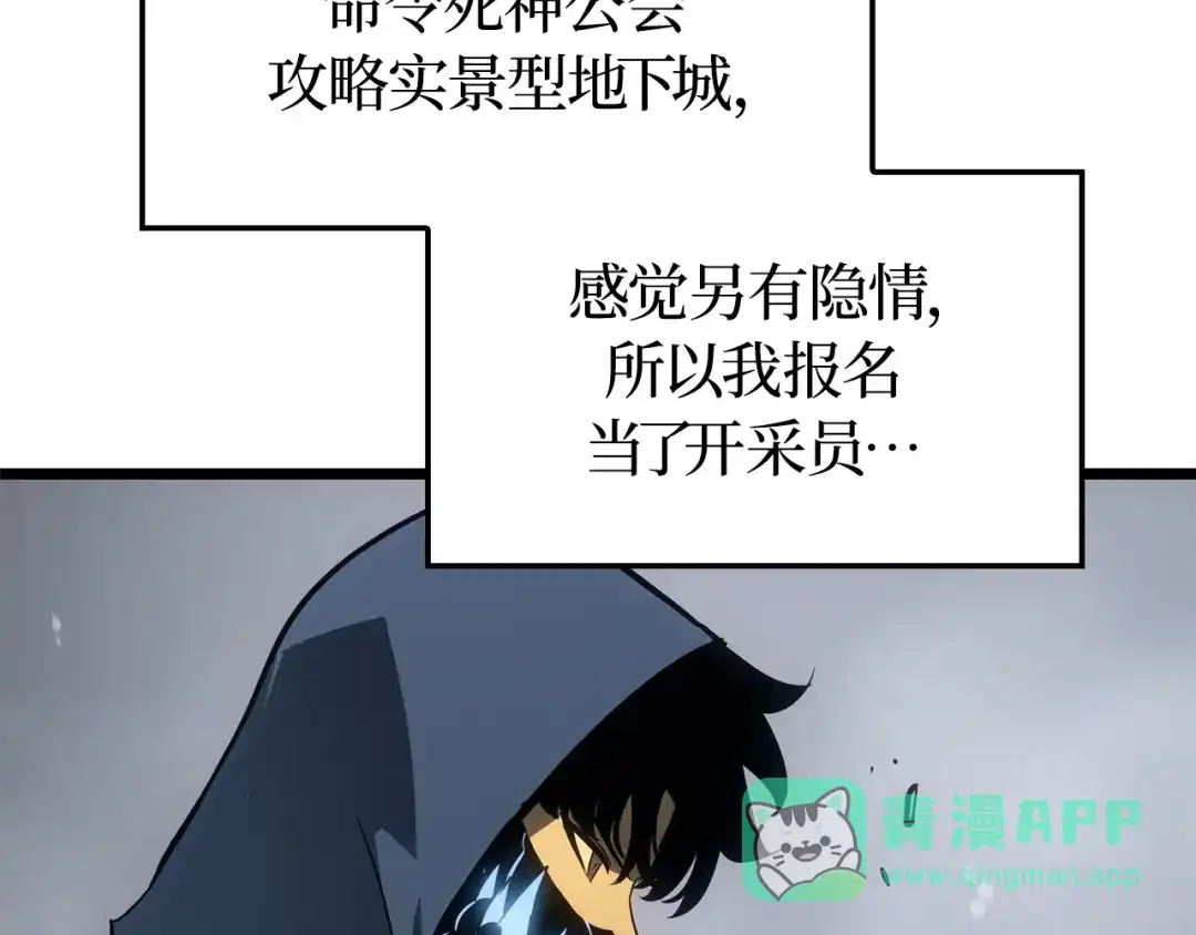 我独自升级 : 诸神黄昏 - 第36话 - 第41张图