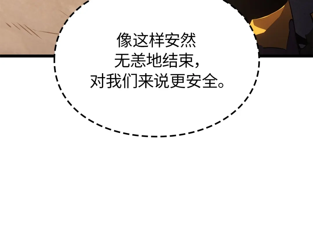 我独自升级 : 诸神黄昏 - 第36话 - 第212张图