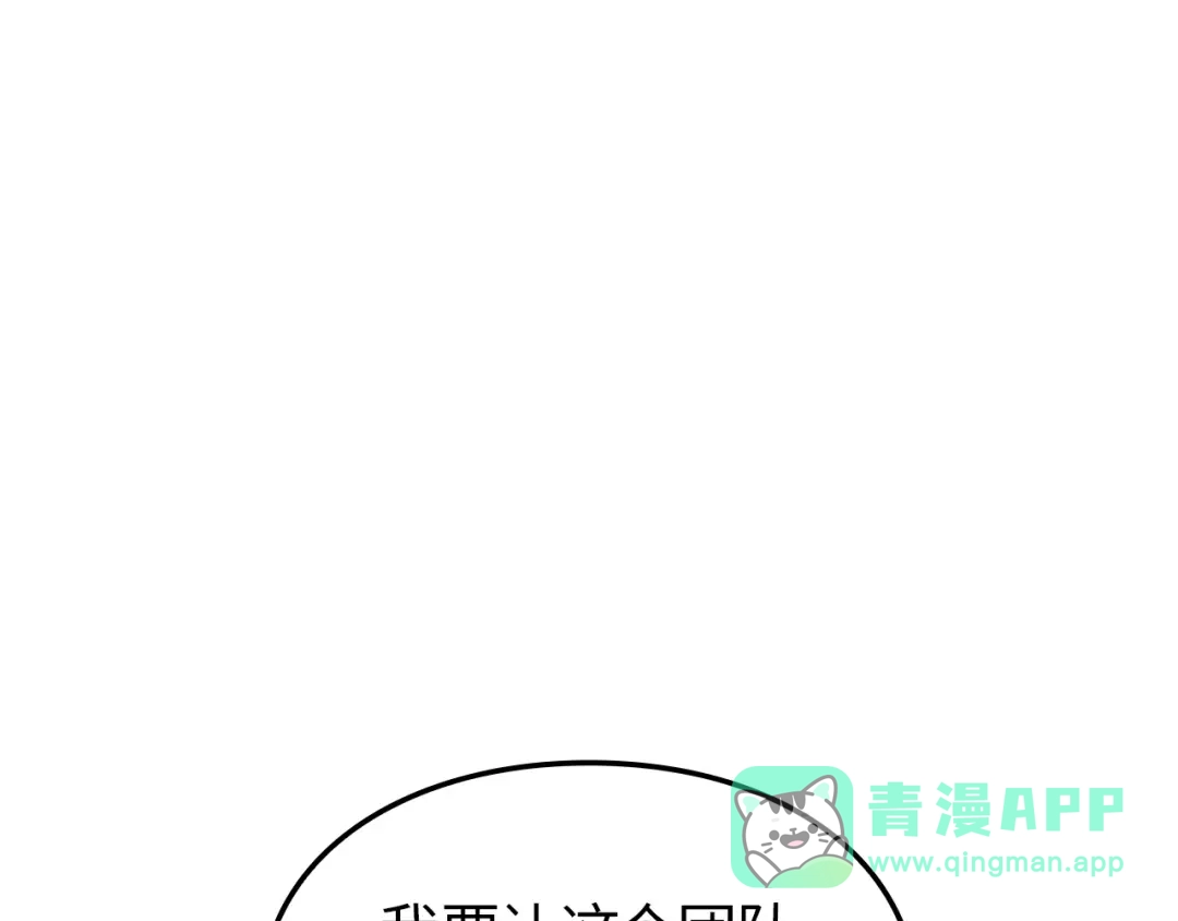 我独自升级 : 诸神黄昏 - 第36话 - 第231张图