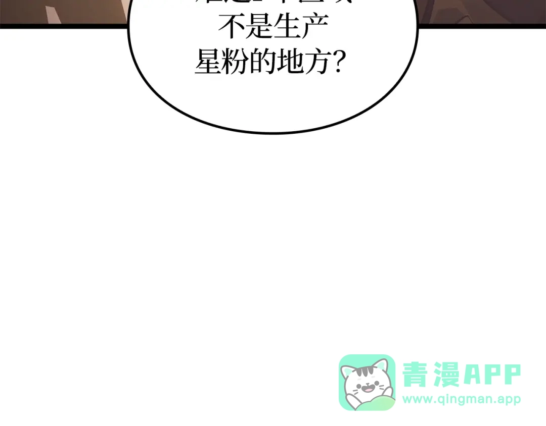 我独自升级 : 诸神黄昏 - 第36话 - 第206张图