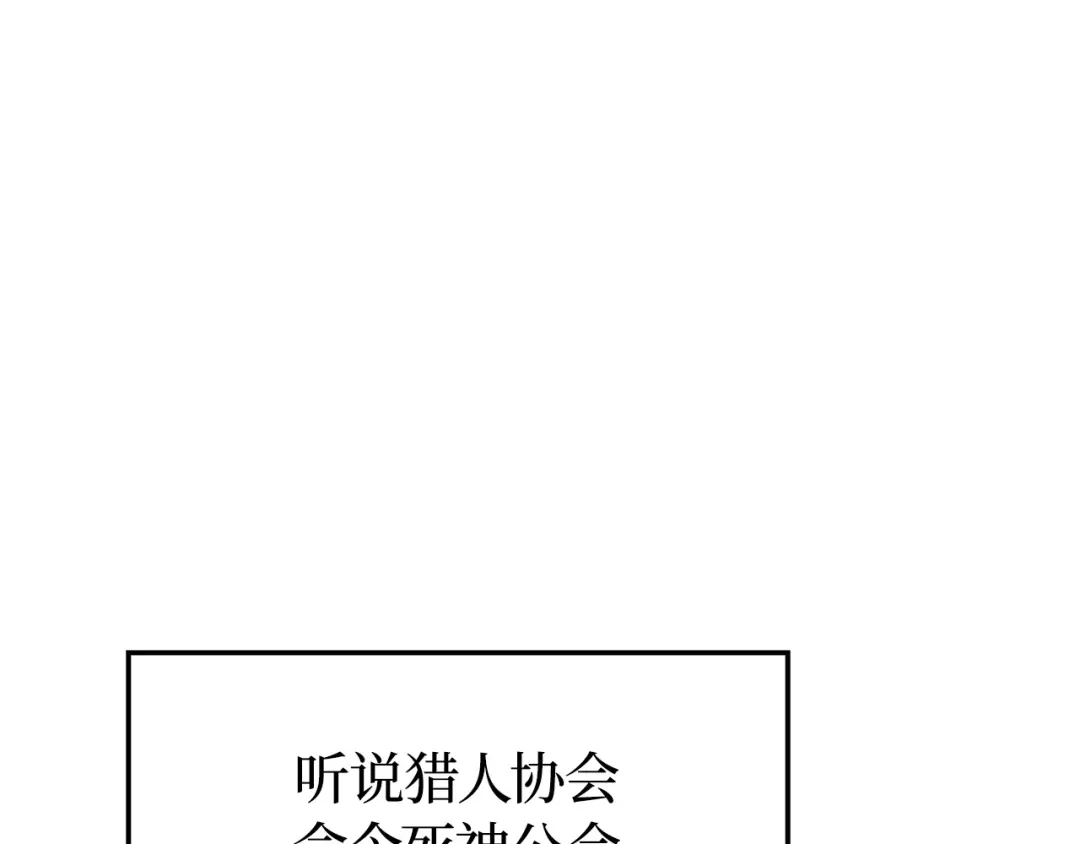 我独自升级 : 诸神黄昏 - 第36话 - 第40张图