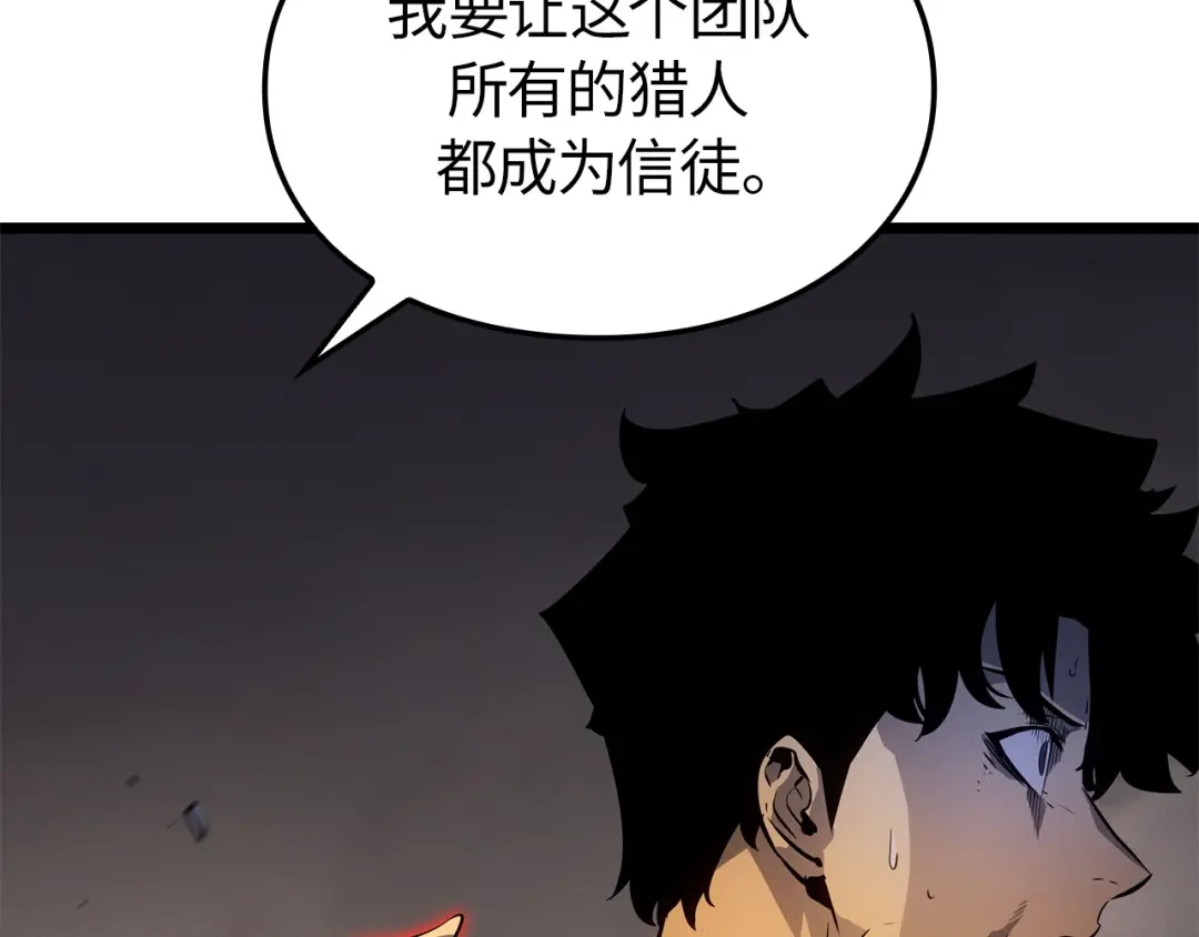 我独自升级 : 诸神黄昏 - 第36话 - 第232张图